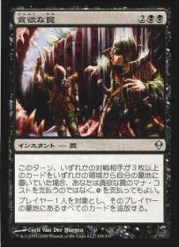 村栄龍司 りゅうじのマイライフ～赤単ホロウワン・デッキガイド